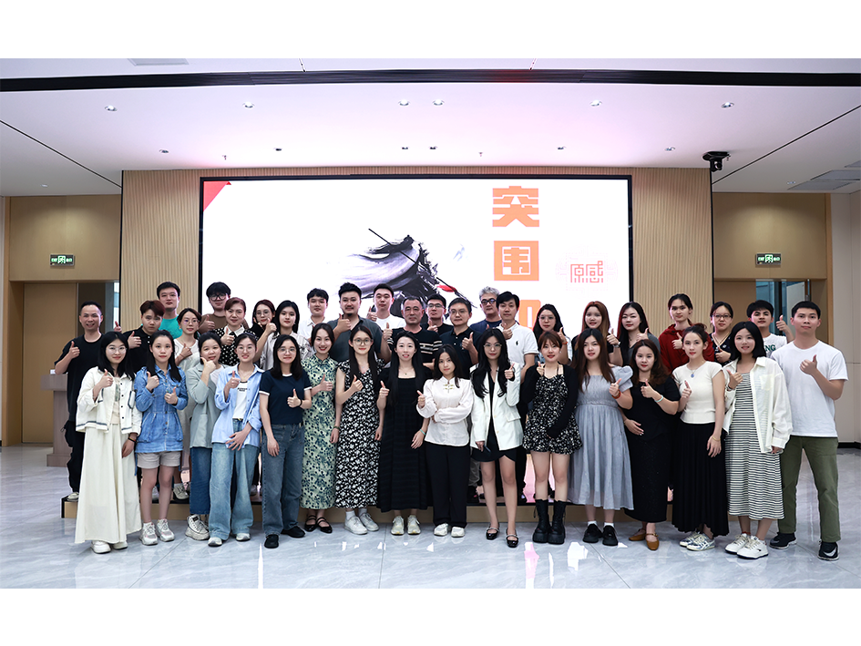 乘風(fēng)破浪，共鑄輝煌 ——原感2024年(nián)第二季度管理(lǐ)層大(dà)會(huì)隆重召開(kāi)